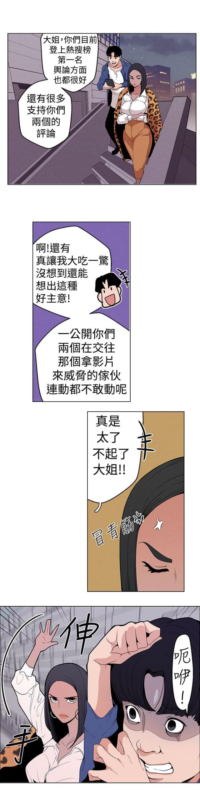 《狩猎女神》漫画最新章节第9话免费下拉式在线观看章节第【13】张图片