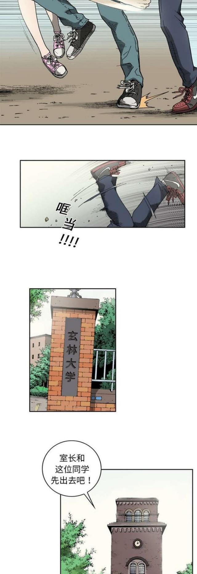 《猛龙回乡》漫画最新章节第13话免费下拉式在线观看章节第【5】张图片