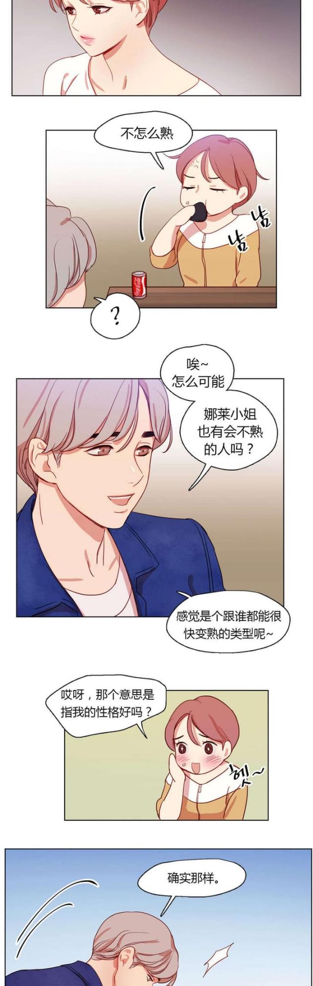 《脑洞少女》漫画最新章节第27话免费下拉式在线观看章节第【9】张图片