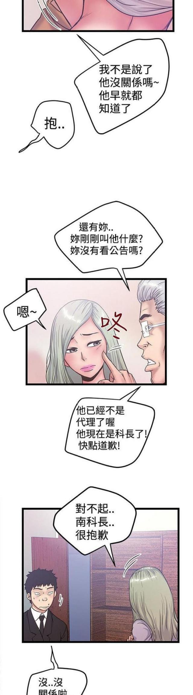 《想象狂热》漫画最新章节第76话免费下拉式在线观看章节第【5】张图片