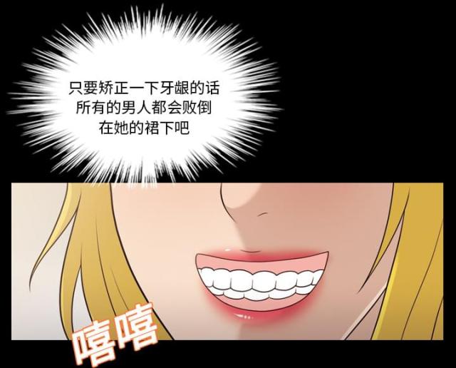 《心灵感应》漫画最新章节第14话免费下拉式在线观看章节第【9】张图片