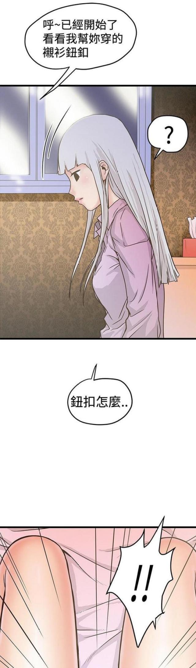 《想象狂热》漫画最新章节第53话免费下拉式在线观看章节第【2】张图片