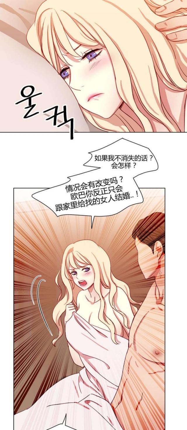 《脑洞少女》漫画最新章节第51话免费下拉式在线观看章节第【9】张图片