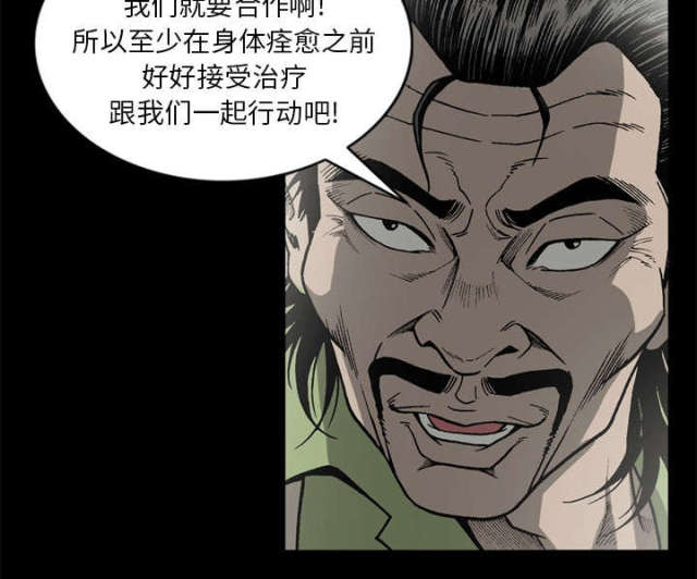 《猛龙回乡》漫画最新章节第62话免费下拉式在线观看章节第【3】张图片