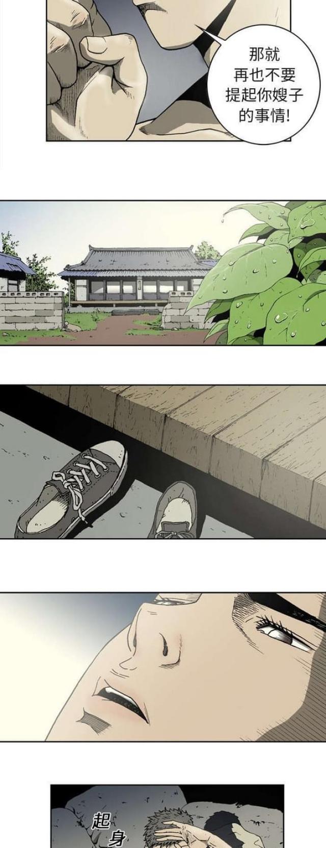 《猛龙回乡》漫画最新章节第10话免费下拉式在线观看章节第【7】张图片