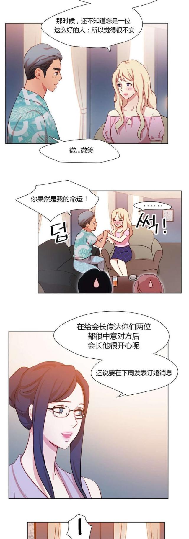 《脑洞少女》漫画最新章节第36话免费下拉式在线观看章节第【9】张图片