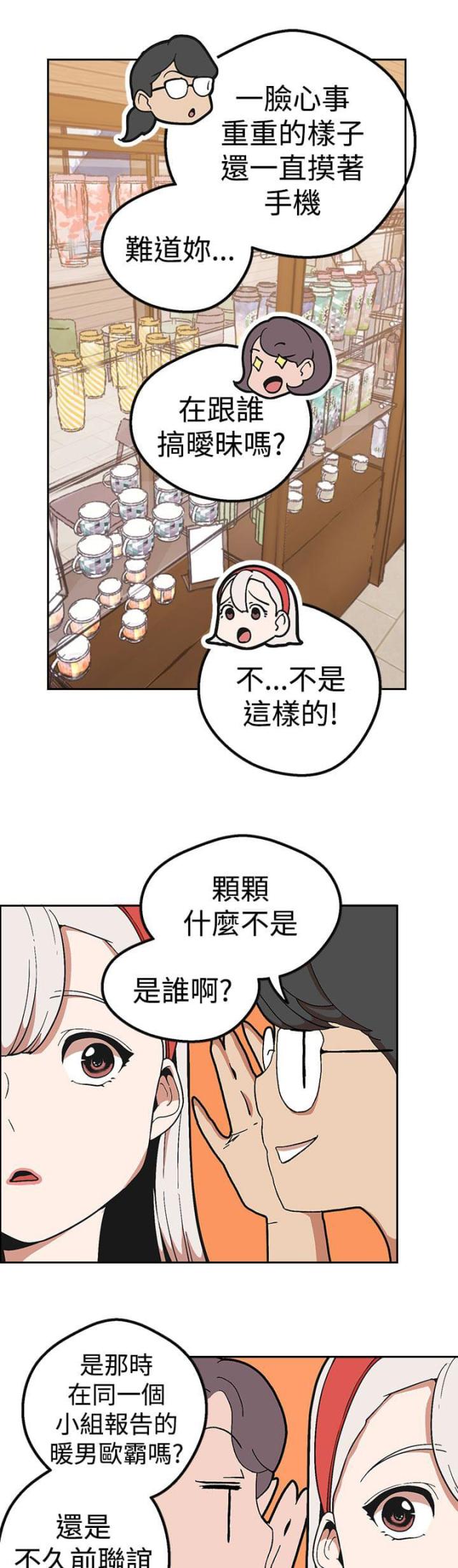 《狩猎女神》漫画最新章节第38话免费下拉式在线观看章节第【8】张图片