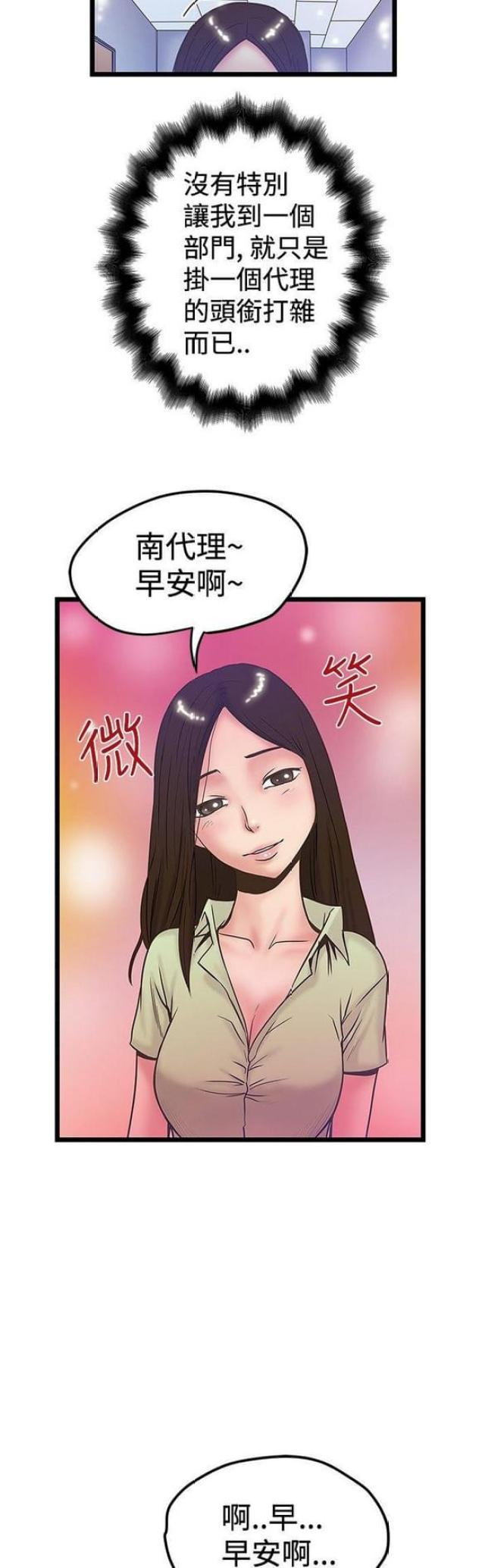 《想象狂热》漫画最新章节第75话免费下拉式在线观看章节第【3】张图片