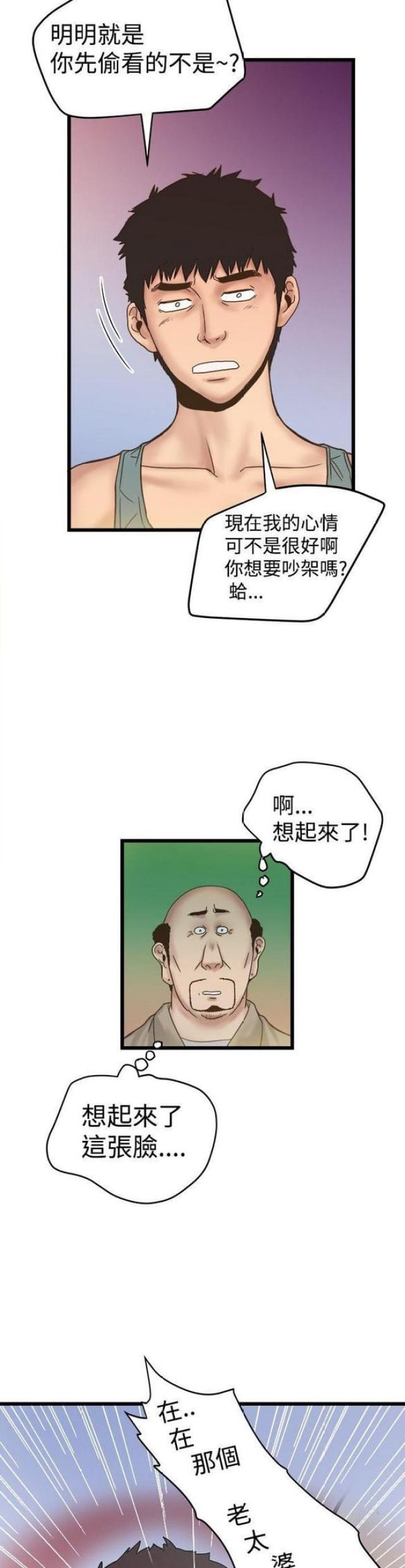 《想象狂热》漫画最新章节第40话免费下拉式在线观看章节第【8】张图片