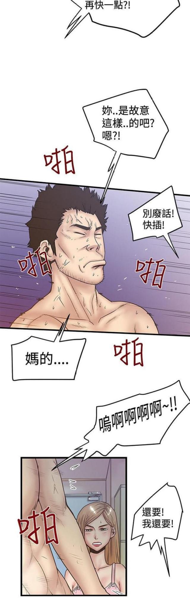 《想象狂热》漫画最新章节第69话免费下拉式在线观看章节第【11】张图片