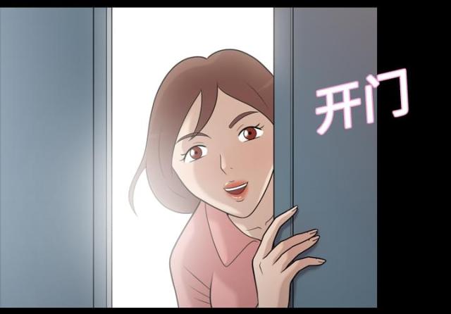 《心灵感应》漫画最新章节第11话免费下拉式在线观看章节第【6】张图片