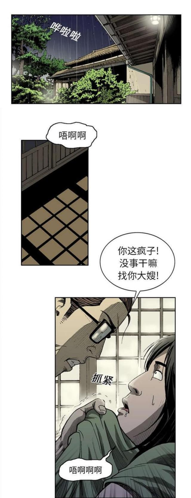 《猛龙回乡》漫画最新章节第10话免费下拉式在线观看章节第【10】张图片