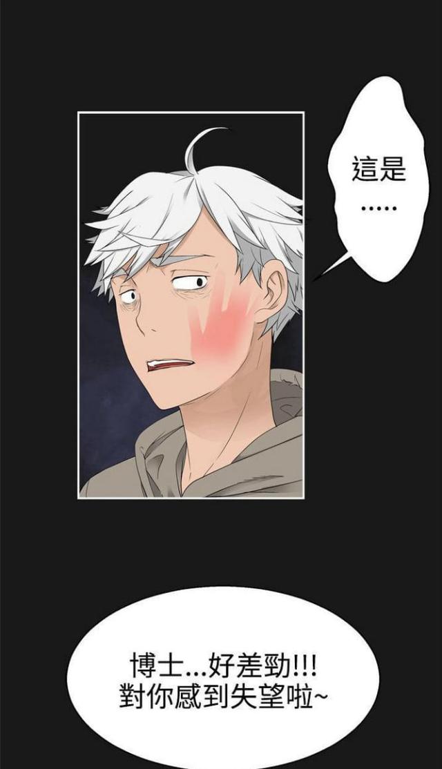 《重生之城》漫画最新章节第67话免费下拉式在线观看章节第【8】张图片