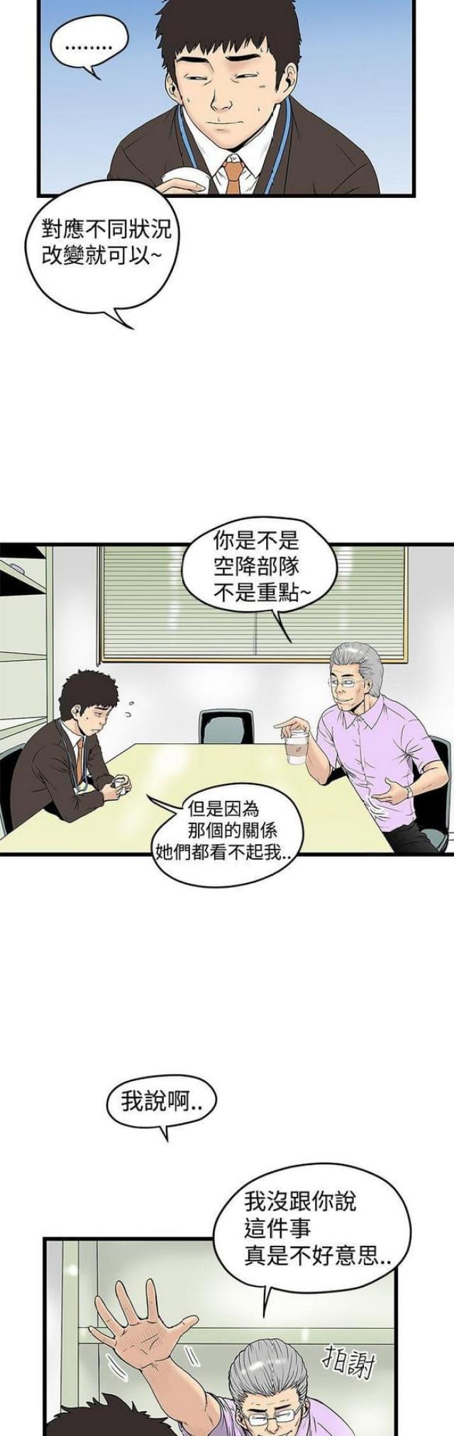 《想象狂热》漫画最新章节第27话免费下拉式在线观看章节第【10】张图片