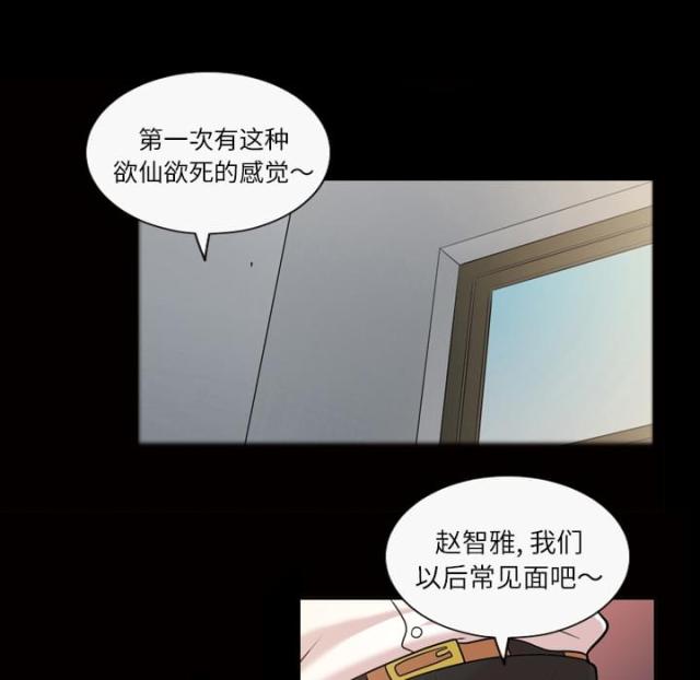 《心灵感应》漫画最新章节第45话免费下拉式在线观看章节第【82】张图片