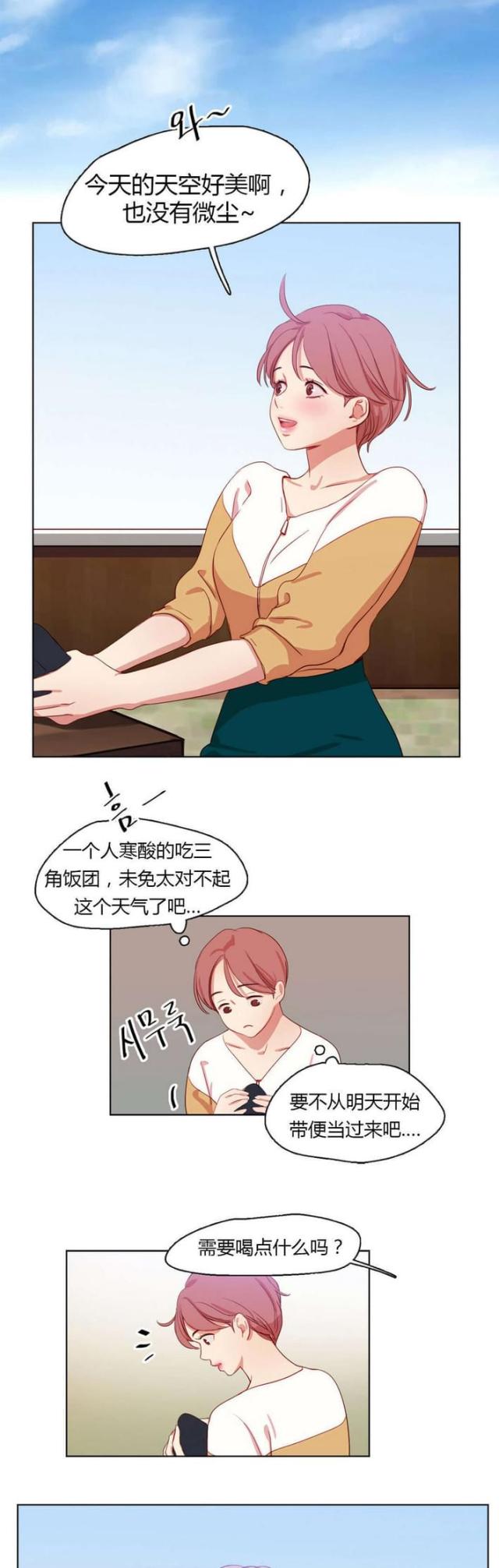 《脑洞少女》漫画最新章节第27话免费下拉式在线观看章节第【12】张图片