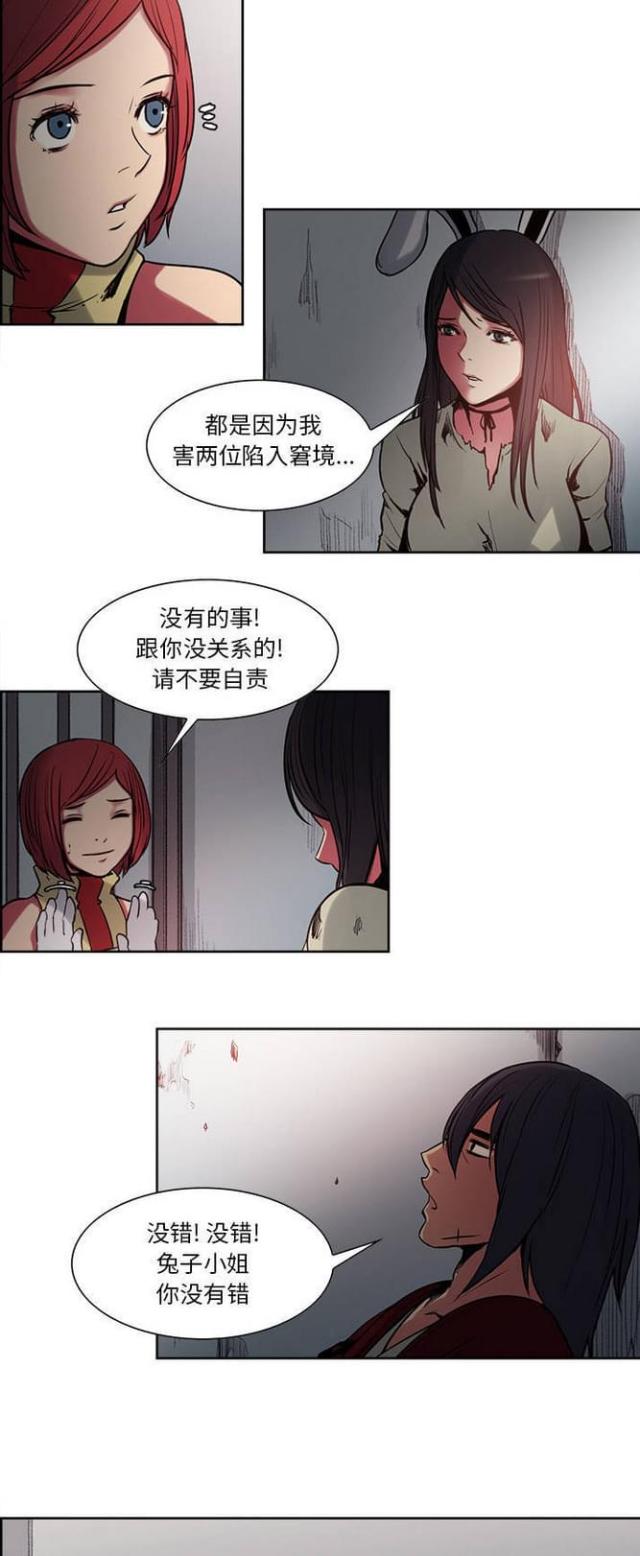 《战利品缪斯》漫画最新章节第20话免费下拉式在线观看章节第【7】张图片