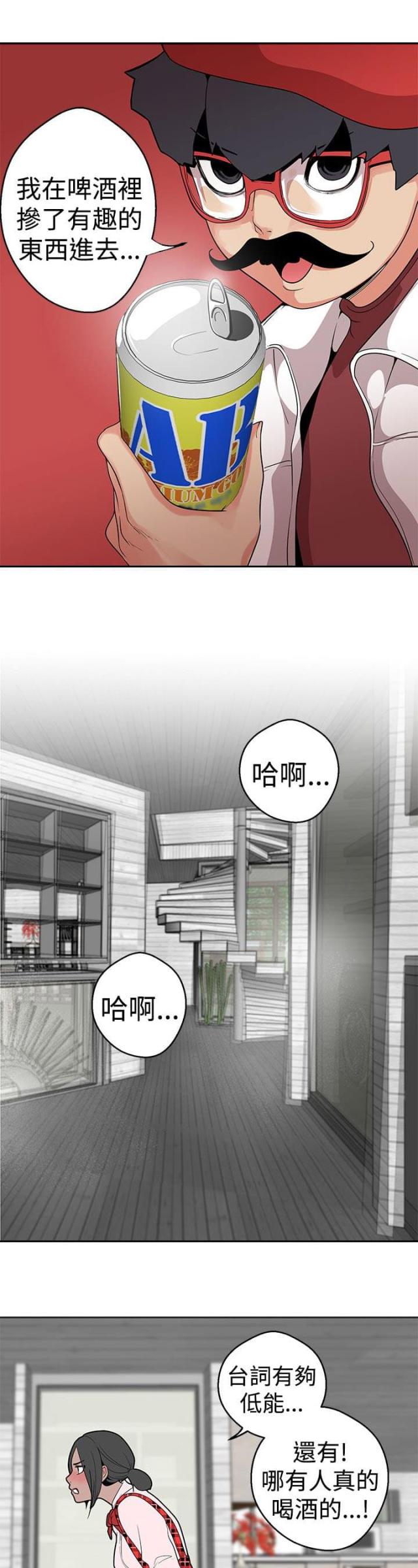 《狩猎女神》漫画最新章节第13话免费下拉式在线观看章节第【7】张图片