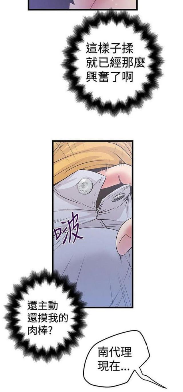 《想象狂热》漫画最新章节第70话免费下拉式在线观看章节第【3】张图片