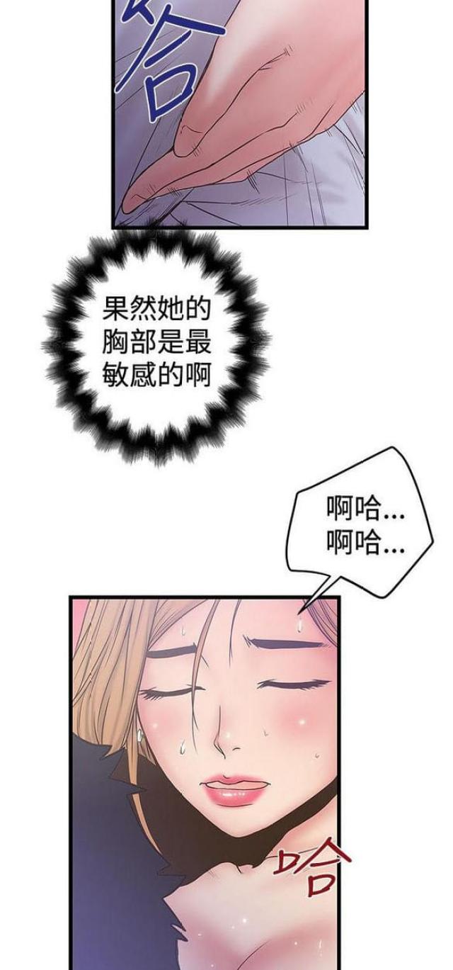 《想象狂热》漫画最新章节第70话免费下拉式在线观看章节第【4】张图片