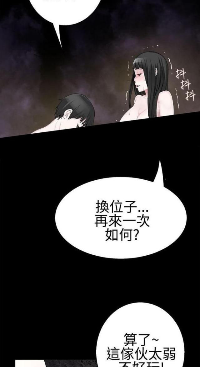 《重生之城》漫画最新章节第69话免费下拉式在线观看章节第【9】张图片