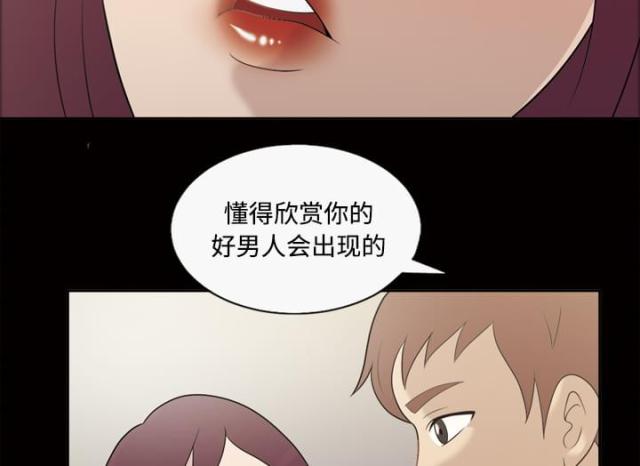 《心灵感应》漫画最新章节第29话免费下拉式在线观看章节第【47】张图片