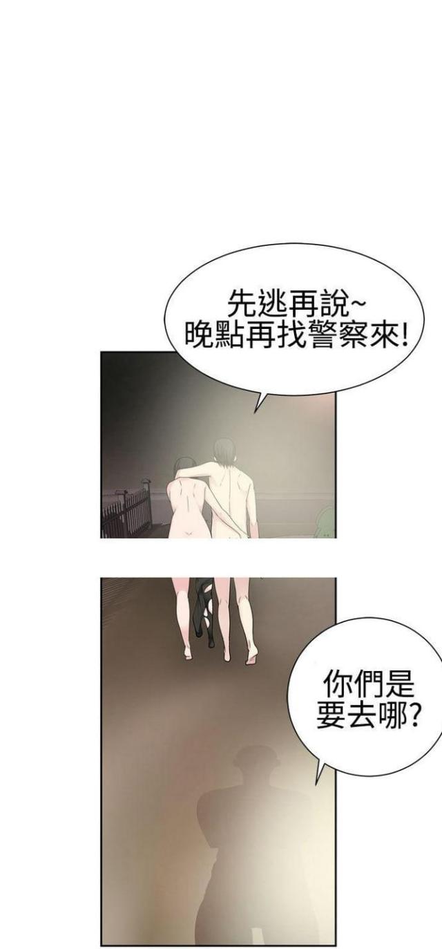 《重生之城》漫画最新章节第56话免费下拉式在线观看章节第【5】张图片