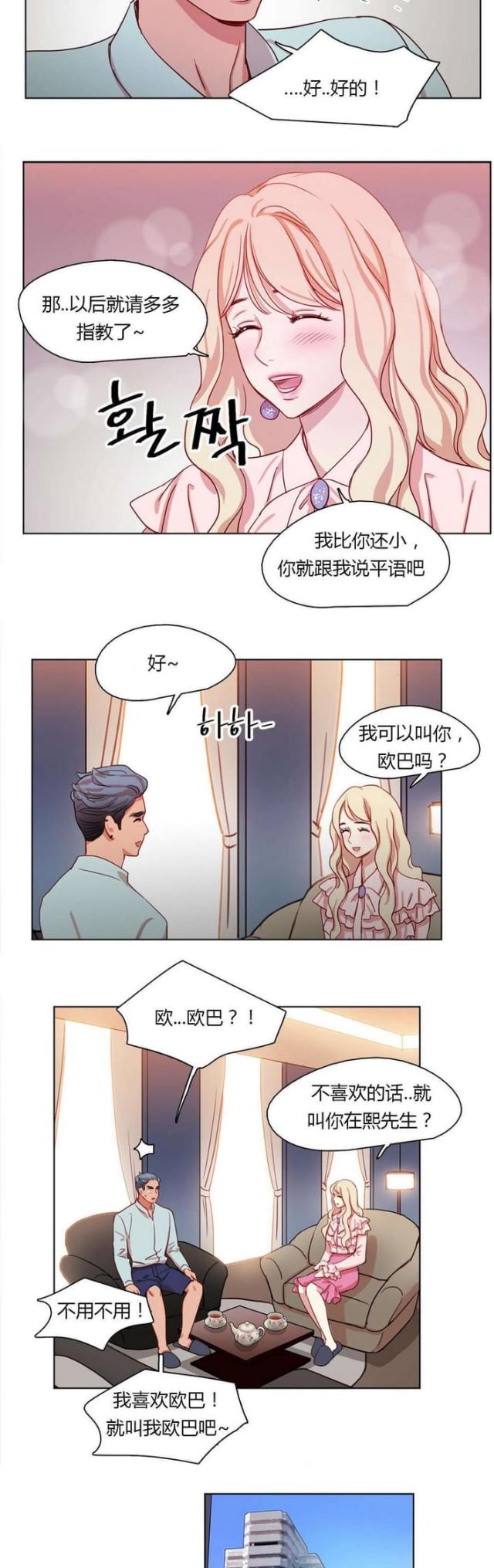 《脑洞少女》漫画最新章节第23话免费下拉式在线观看章节第【10】张图片