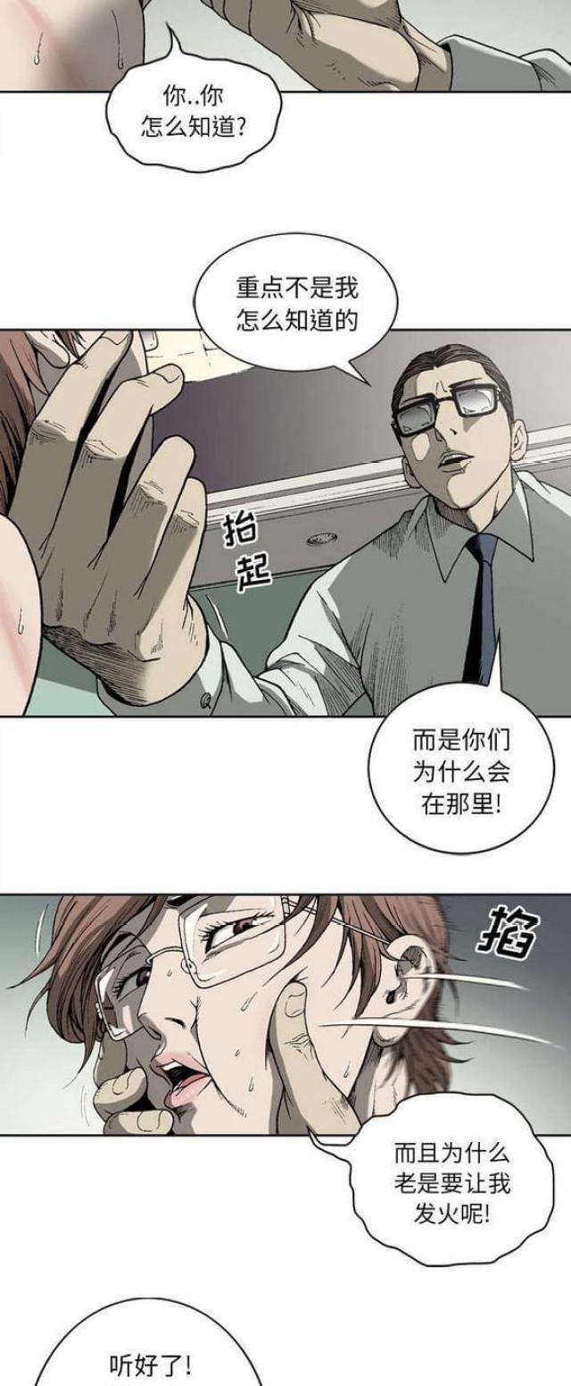 《猛龙回乡》漫画最新章节第33话免费下拉式在线观看章节第【2】张图片