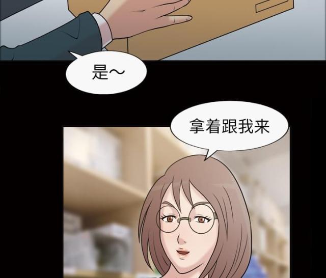 《心灵感应》漫画最新章节第42话免费下拉式在线观看章节第【23】张图片