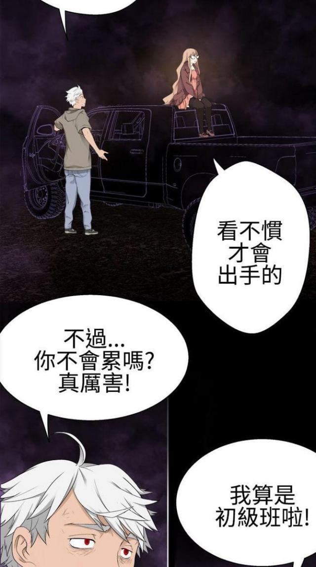 《重生之城》漫画最新章节第70话免费下拉式在线观看章节第【6】张图片