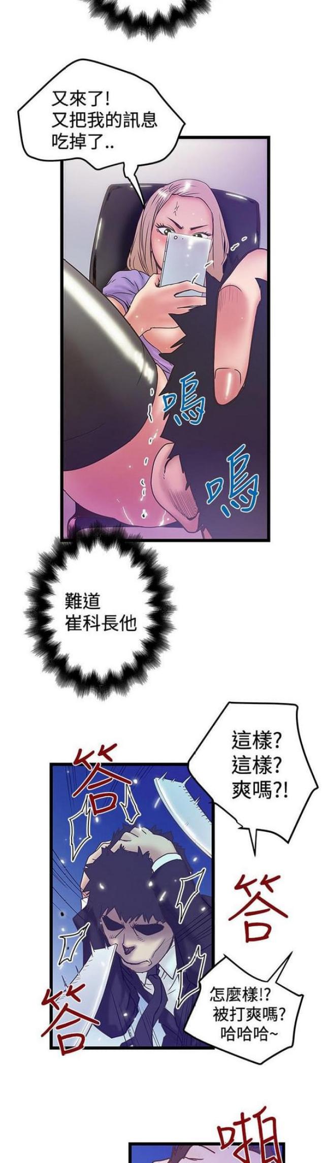 《想象狂热》漫画最新章节第80话免费下拉式在线观看章节第【4】张图片