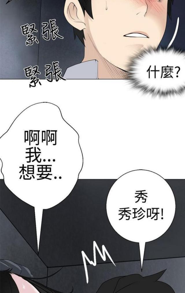 《重生之城》漫画最新章节第11话免费下拉式在线观看章节第【9】张图片