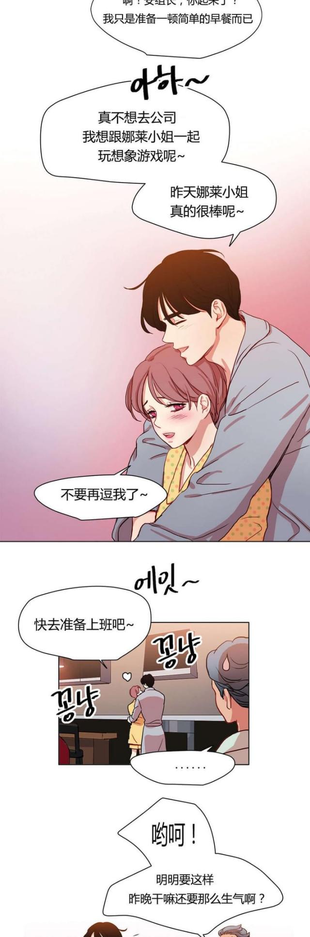 《脑洞少女》漫画最新章节第45话免费下拉式在线观看章节第【4】张图片