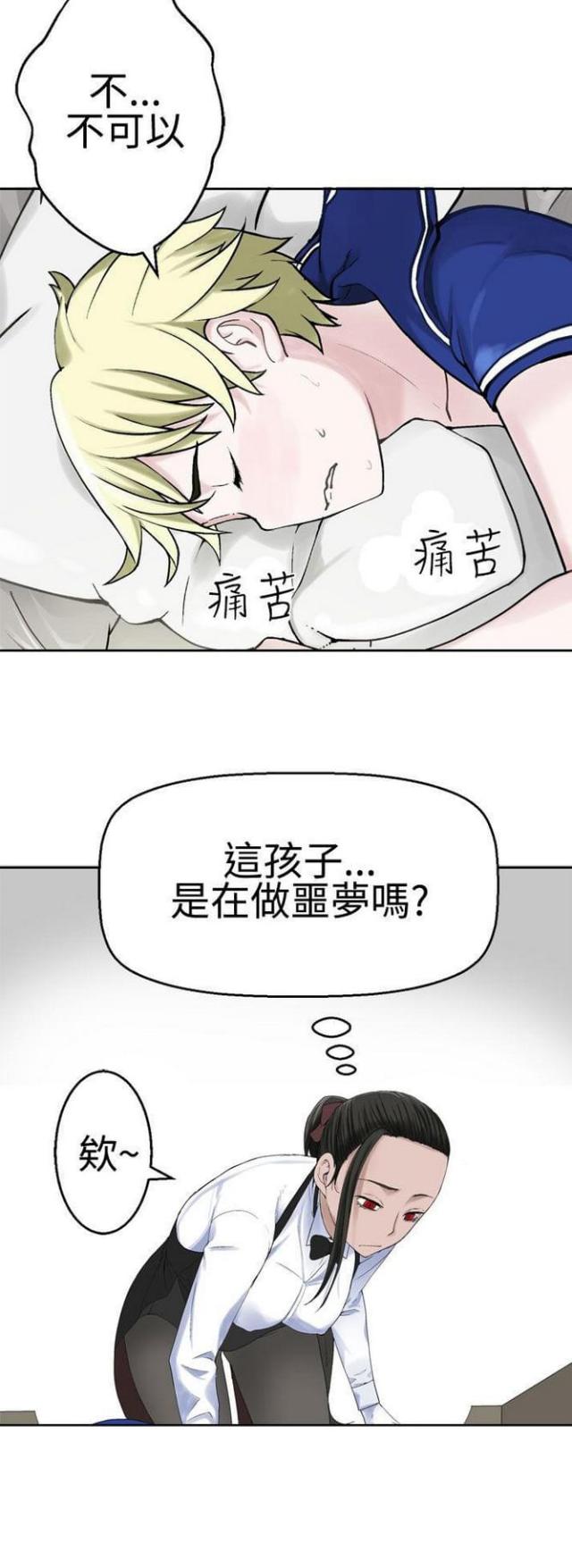 《重生之城》漫画最新章节第44话免费下拉式在线观看章节第【1】张图片