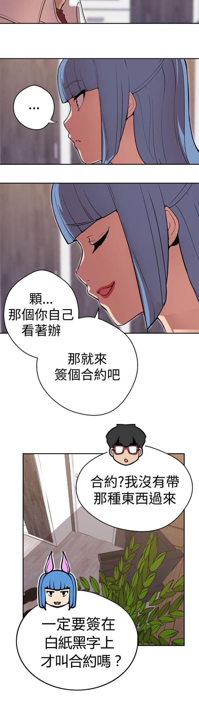 《狩猎女神》漫画最新章节第37话免费下拉式在线观看章节第【9】张图片