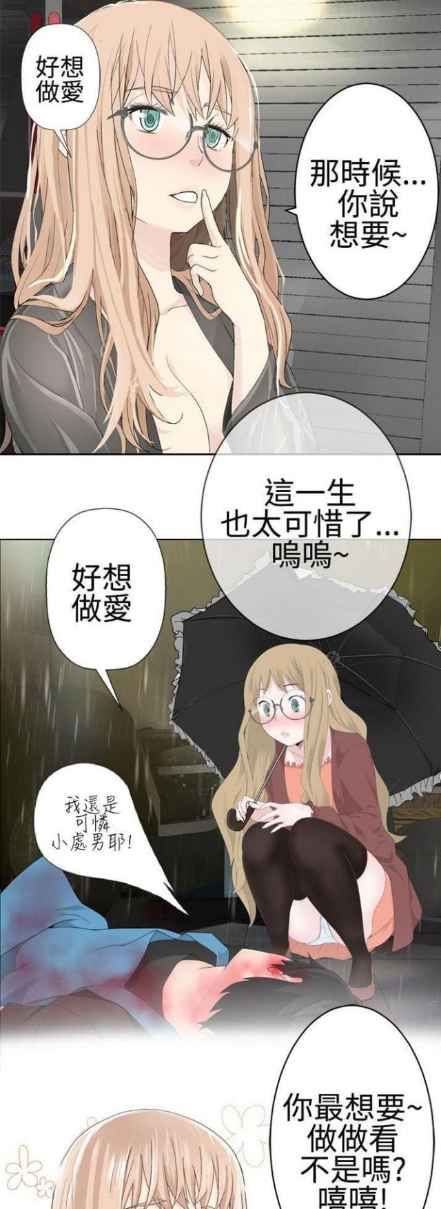 《重生之城》漫画最新章节第44话免费下拉式在线观看章节第【9】张图片