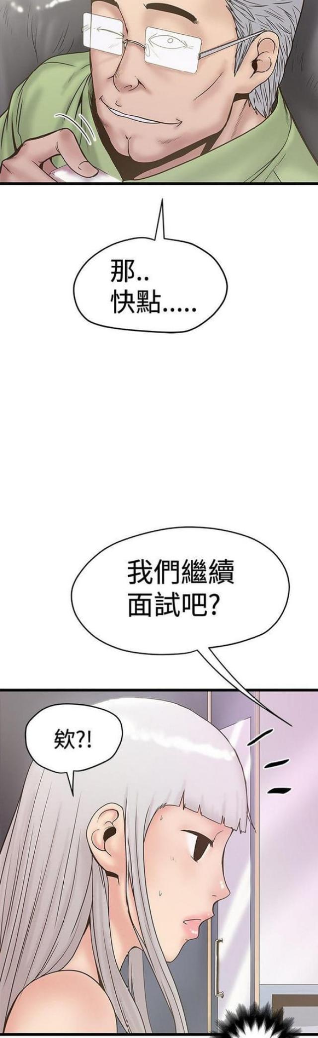 《想象狂热》漫画最新章节第48话免费下拉式在线观看章节第【6】张图片