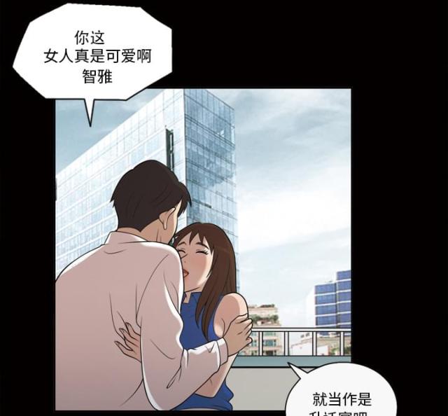 《心灵感应》漫画最新章节第24话免费下拉式在线观看章节第【9】张图片