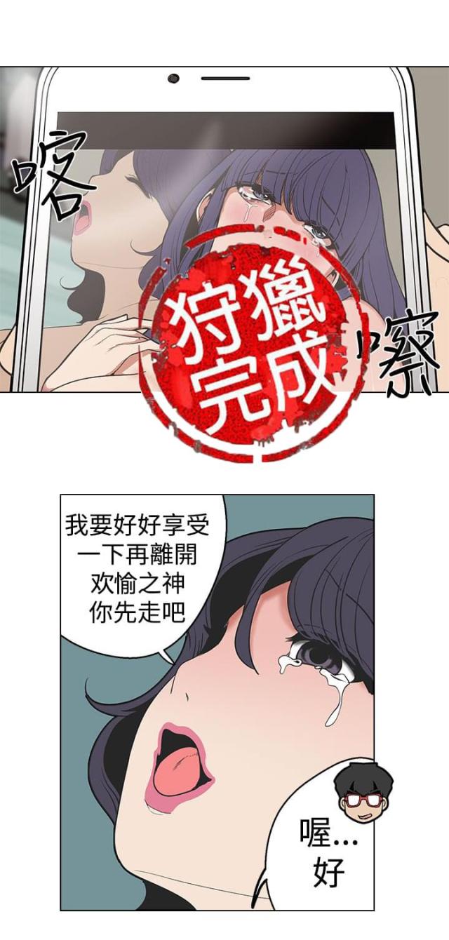 《狩猎女神》漫画最新章节第27话免费下拉式在线观看章节第【13】张图片