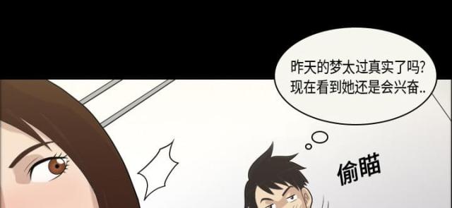 《心灵感应》漫画最新章节第3话免费下拉式在线观看章节第【35】张图片