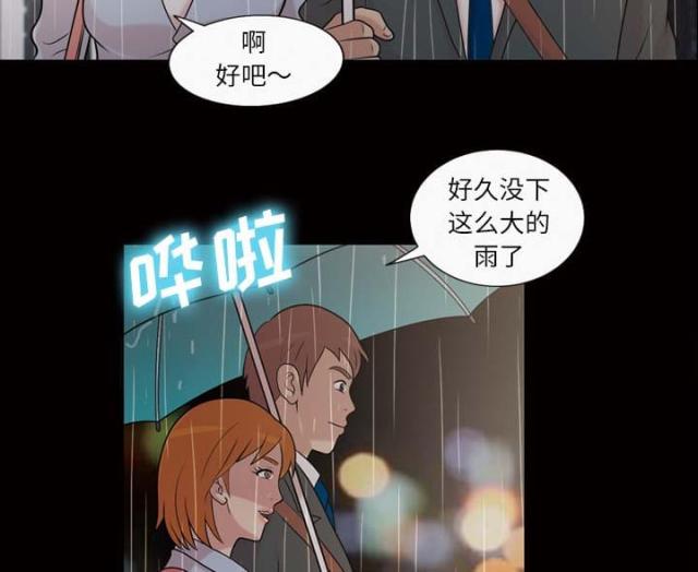 《心灵感应》漫画最新章节第45话免费下拉式在线观看章节第【42】张图片