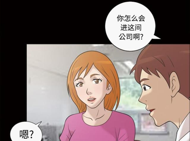 《心灵感应》漫画最新章节第33话免费下拉式在线观看章节第【21】张图片