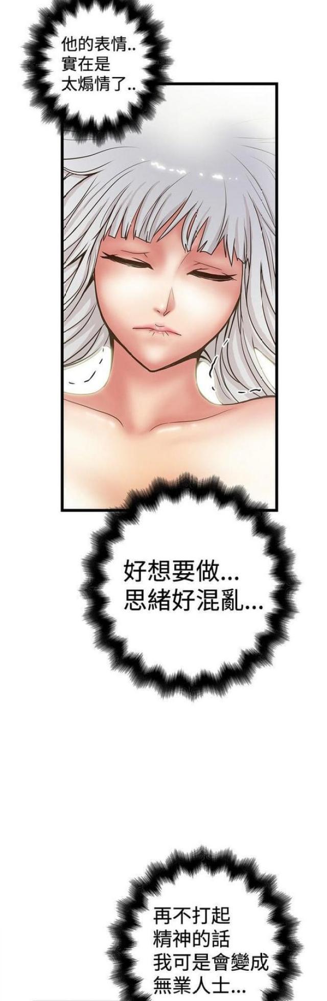 《想象狂热》漫画最新章节第63话免费下拉式在线观看章节第【9】张图片