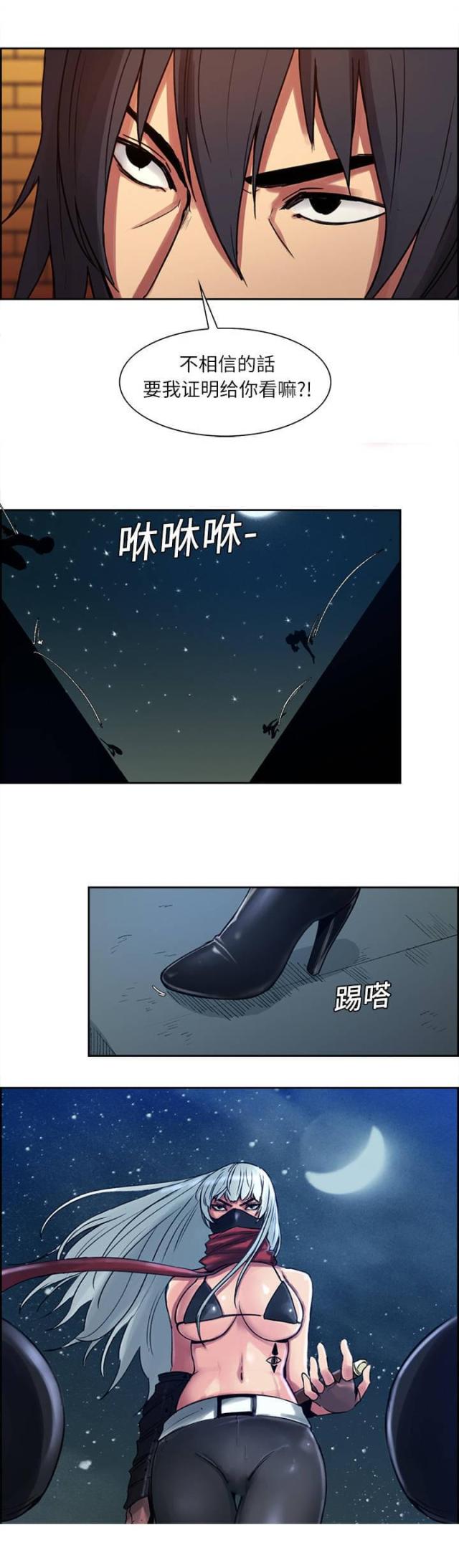 《战利品缪斯》漫画最新章节第7话免费下拉式在线观看章节第【1】张图片