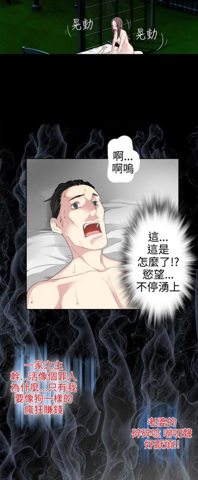 《重生之城》漫画最新章节第52话免费下拉式在线观看章节第【2】张图片