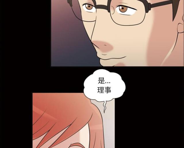 《心灵感应》漫画最新章节第35话免费下拉式在线观看章节第【38】张图片