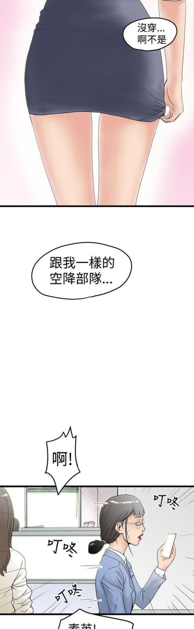 《想象狂热》漫画最新章节第28话免费下拉式在线观看章节第【3】张图片