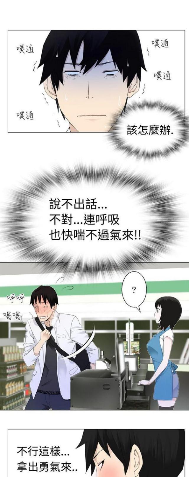 《重生之城》漫画最新章节第4话免费下拉式在线观看章节第【12】张图片