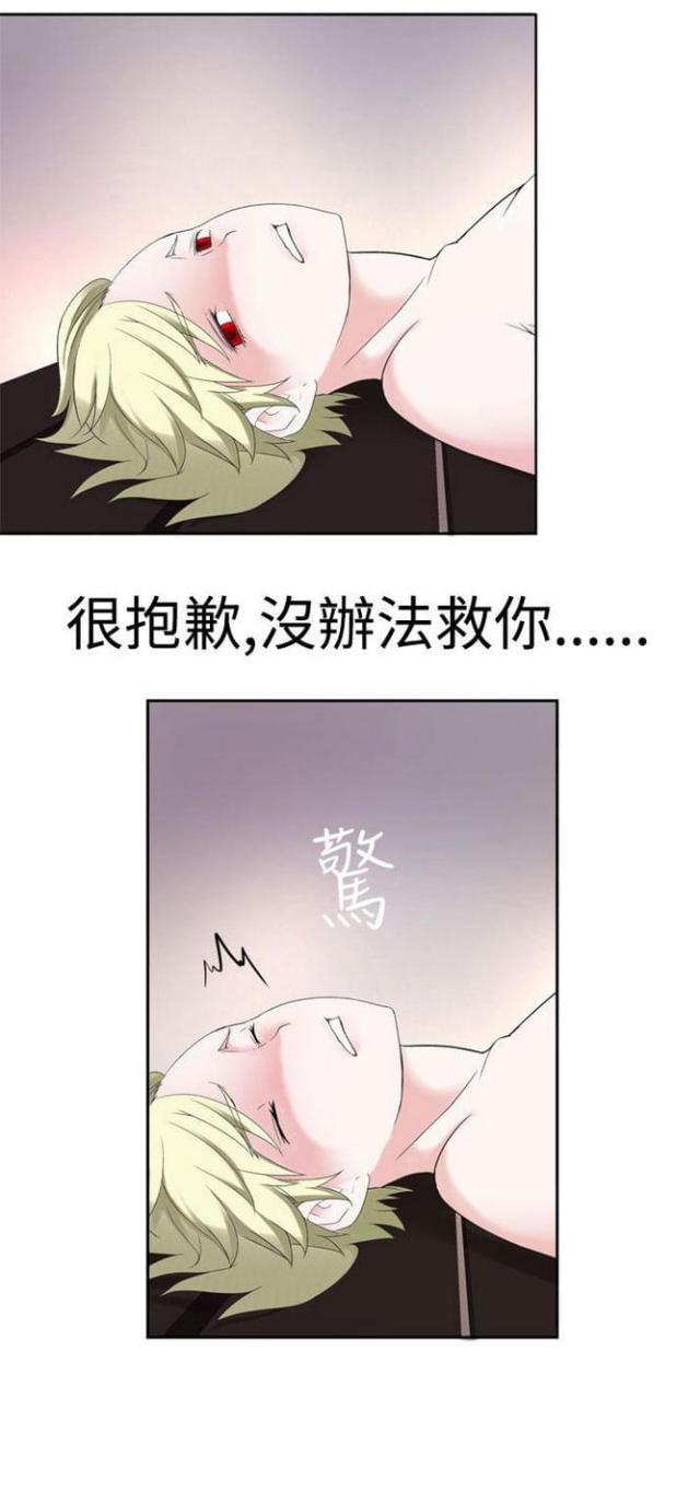 《重生之城》漫画最新章节第56话免费下拉式在线观看章节第【1】张图片